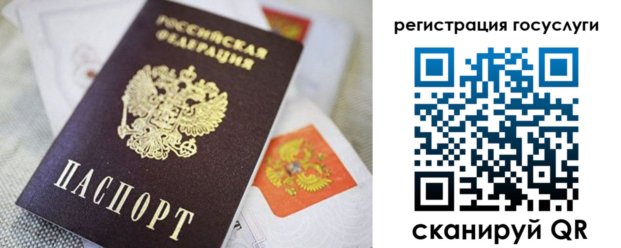 прописка паспорт в Кашире