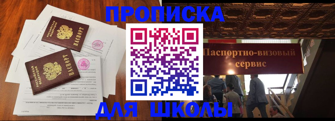 временная регистрация недорого в Кашире