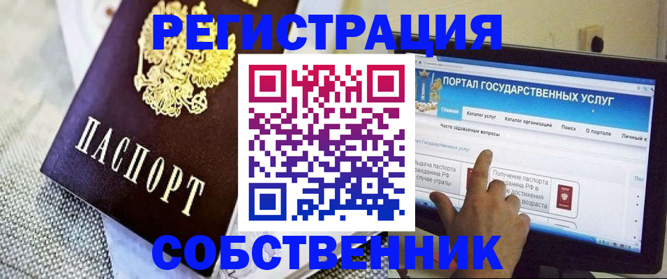 прописка ребенка в Кашире