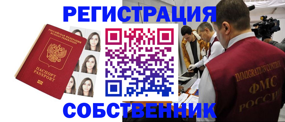 где прописаться в Кашире