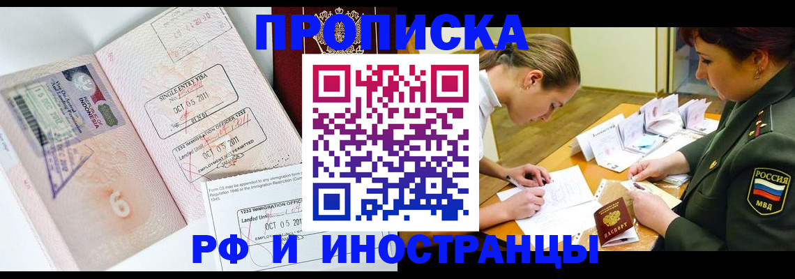 прописка для военкомата в Кашире