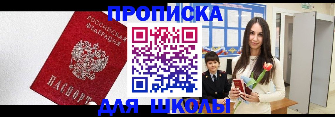прописка законно в Кашире