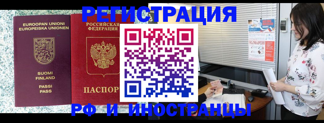 прописка для школы в Кашире